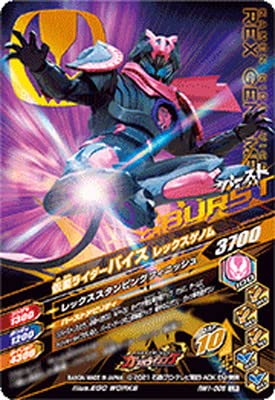 Amazon.co.jp: ガンバライジング RM1-006 仮面ライダーバイス レックス